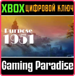 Purpose 1951 Xbox Series X|S Ключ