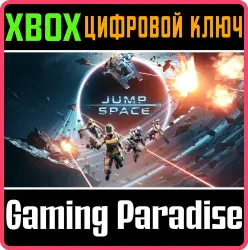 Jump Space (Game Preview) Xbox Series X|S Ключ