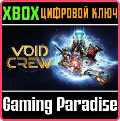 Void Crew Xbox Series X|S Ключ