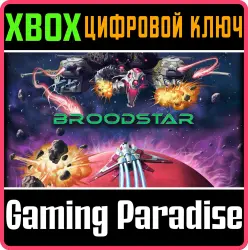 BroodStar Xbox Series X|S + One Ключ