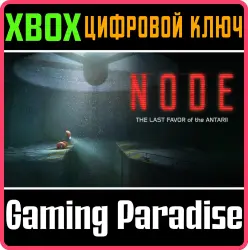 НОУД последняя услуга Антарии Xbox Series X|S Ключ