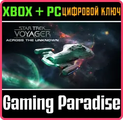 Star Trek: Voyager - Across the Unknown Xbox Series X|S + PC (Microsoft Store) Ключ