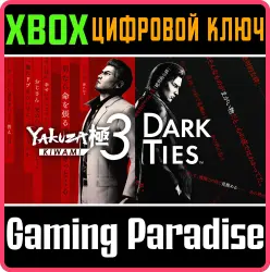 Yakuza Kiwami 3 & Dark Ties Xbox Series X|S Ключ