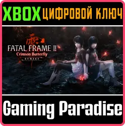 FATAL FRAME II: Crimson Butterfly REMAKE Xbox Series X|S Ключ