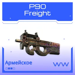 P90 | Freight (Well-Worn)