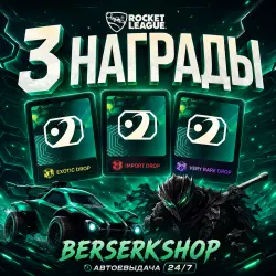 TWITCH DROPS 3 CASES 1 IMPORT + 1 Very Rare + 1 EXOTIC