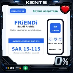 FRiENDi Saudi Arabia ваучер пополнения SAR