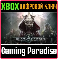 Blackguards 2 Xbox Series X|S + One Ключ