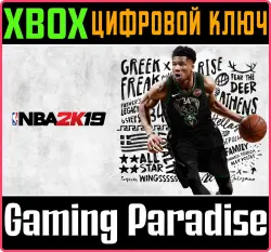 NBA 2K19 Xbox Series X|S + One Ключ
