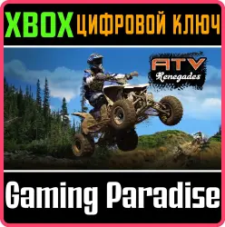 ATV Renegades Xbox Series X|S + One Ключ