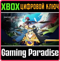 SWORD ART ONLINE Alicization Lycoris Xbox Series X|S + One Ключ
