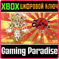 ŌKAMI HD Xbox Series X|S + One Ключ