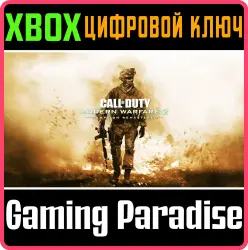 Call of Duty : Modern Warfare 2 Campaign Remastered Xbox Series X|S + One Ключ