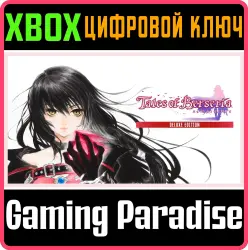 Tales of Berseria Remastered Deluxe Edition Xbox Series X|S Ключ