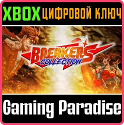 Breakers Collection Xbox Series X|S + One Ключ