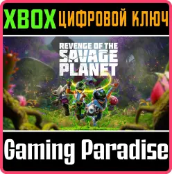 Revenge of the Savage Planet Xbox Series X|S Ключ