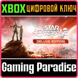Star Overdrive: Deluxe Edition Xbox Series X|S Ключ
