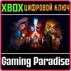 Slitterhead Deluxe Edition Xbox Series X|S Ключ