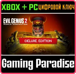 Evil Genius 2: World Domination Deluxe Edition Xbox Series X|S + One + PC (Microsoft Store) Ключ