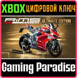 Rims Racing : Ultimate Edition Xbox Series X|S + One Ключ