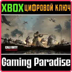Call of Duty : Vanguard - Standard Edition Xbox Series X|S + One Ключ