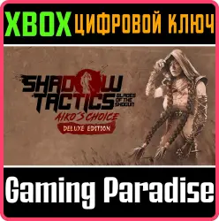 Shadow Tactics: Aiko's Choice - Deluxe Edition Xbox Series X|S Ключ