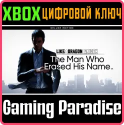 Like a Dragon Gaiden: The Man Who Erased His Name — Deluxe-издание Xbox Series X|S + One Ключ