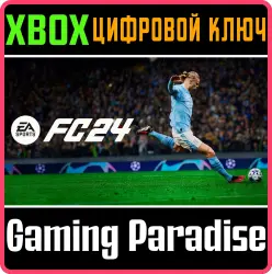 EA SPORTS FC 24 — стандартное издание для Xbox Series X|S + One Ключ