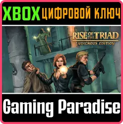 Rise of the Triad: Ludicrous Edition Xbox Series X|S + One Ключ