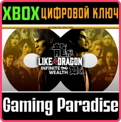Like a Dragon: Infinite Wealth — Ultimate-издание Xbox Series X|S + One Ключ