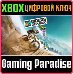 Riders Republic Xbox Series X|S + One Ключ