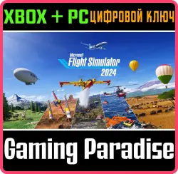 Microsoft Flight Simulator 2024 - Standard Edition Xbox Series X|S + PC (Microsoft Store) Ключ