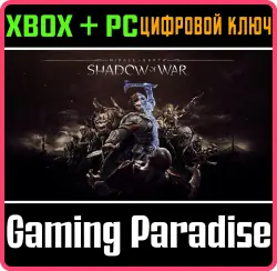Средиземье : Тени войны Xbox Series X|S + One + PC (Microsoft Store) Ключ