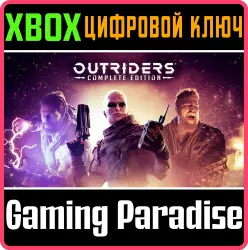 OUTRIDERS COMPLETE EDITION Xbox Series X|S + One Ключ