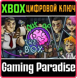 OUT OF THE BOX: Xbox Series X|S Ключ