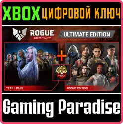 Rogue Company: Издание "Ultimate" Xbox Series X|S + One Ключ