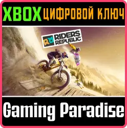 Riders Republic Deluxe Edition Xbox Series X|S + One Ключ