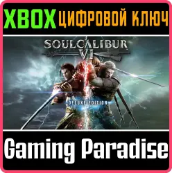 SOULCALIBUR VI Deluxe Edition Xbox Series X|S + One Ключ