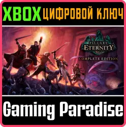 Pillars of Eternity: Complete Edition Xbox Series X|S + One Ключ