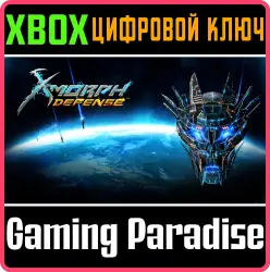 X-Morph: Defense Complete Edition Xbox Series X|S + One Ключ