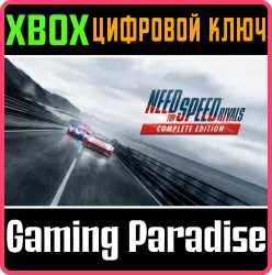 NFS Rivals: Complete Edition Xbox Series X|S + One Ключ