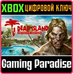 Dead Island Definitive Edition Xbox Series X|S + One Ключ