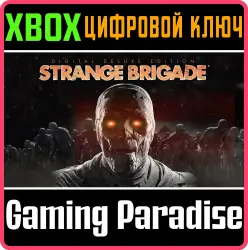 Strange Brigade Deluxe Edition Xbox Series X|S + One Ключ