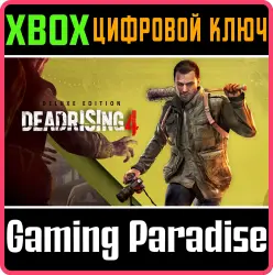 Эксклюзивное издание Dead Rising 4 Xbox Series X|S + One Ключ