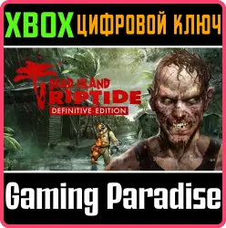 Dead Island: Riptide Definitive Edition Xbox Series X|S + One Ключ