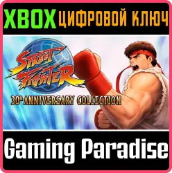 Street Fighter 30th Anniversary Collection Xbox Series X|S + One Ключ