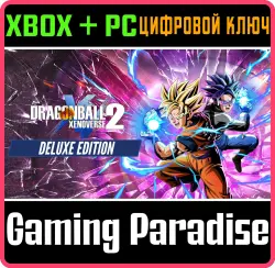 DRAGON BALL XENOVERSE 2 - Deluxe Edition Xbox Series X|S + One + PC (Microsoft Store) Ключ