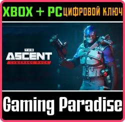 CyberSec Pack Xbox Series X|S + One + PC (Microsoft Store) Ключ