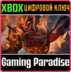 Муки Xbox Series X|S + One Ключ