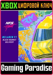 Need for Speed Heat — McLaren F1 (доставка с чёрного рынка) Xbox Series X|S + One Ключ